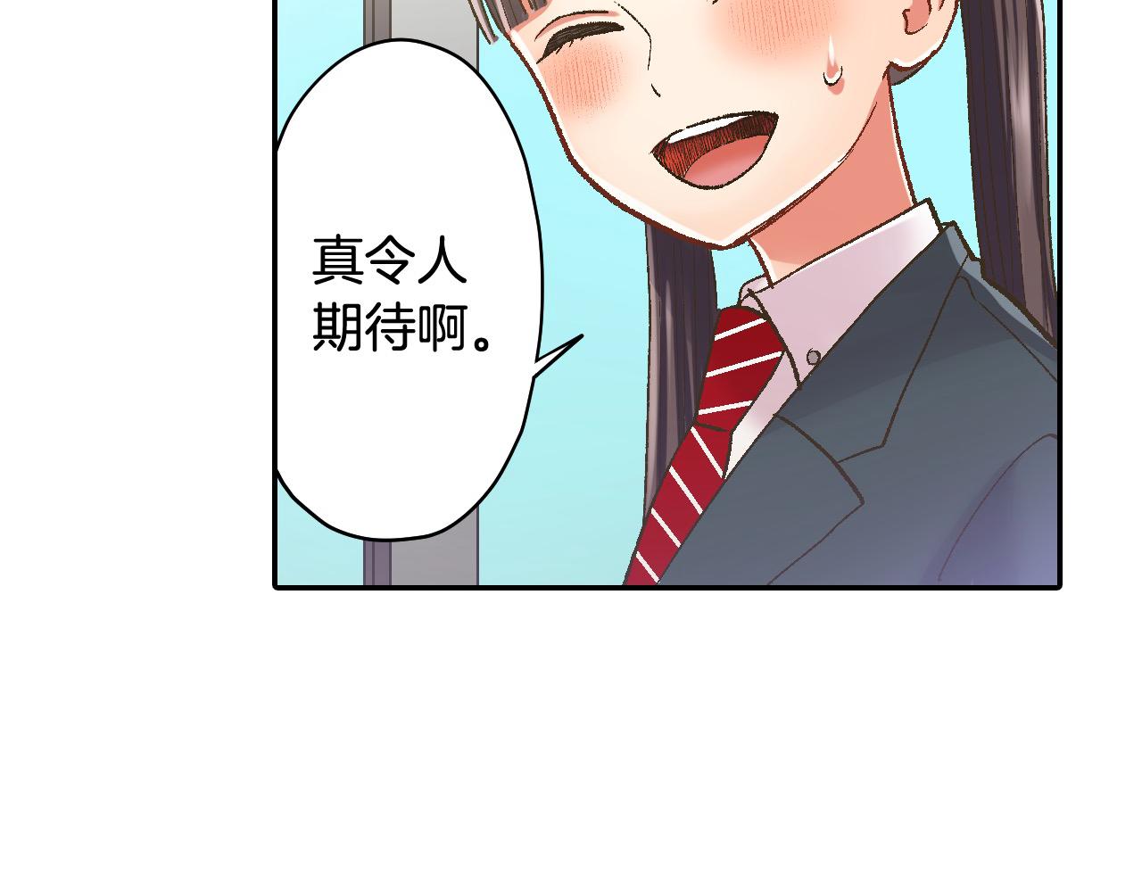 第196话 互相打气！(1/2)-第167话