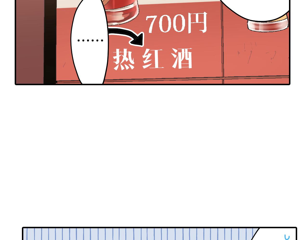 第198话 一起买水晶球(1/2)-第169话