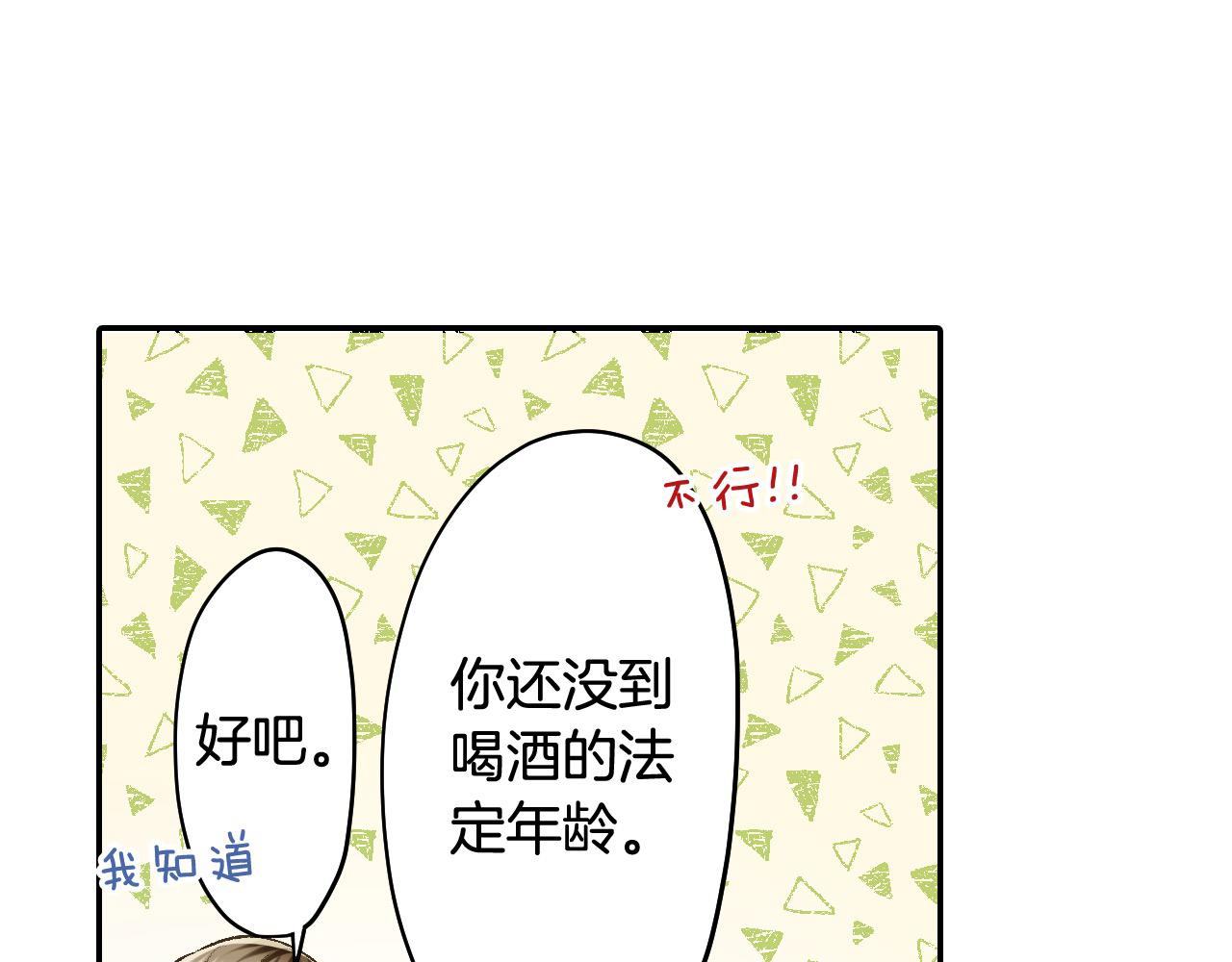 第198话 一起买水晶球(1/2)-第169话