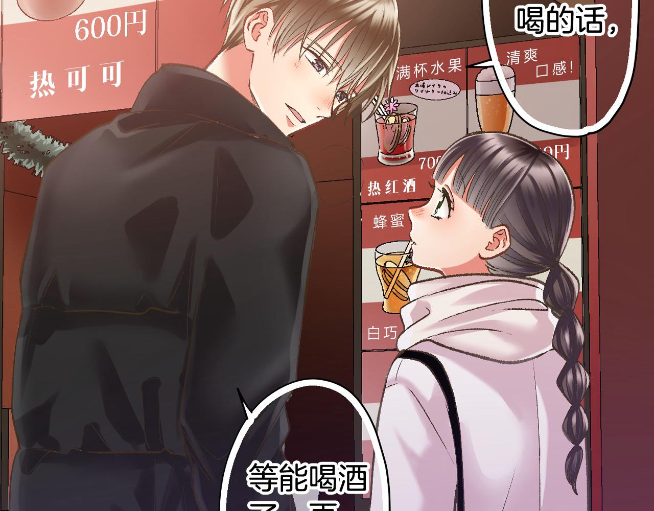 第198话 一起买水晶球(1/2)-第169话