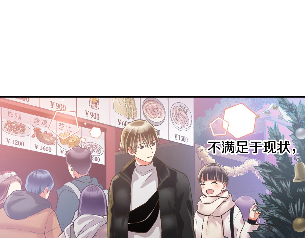第198话 一起买水晶球(1/2)-第169话