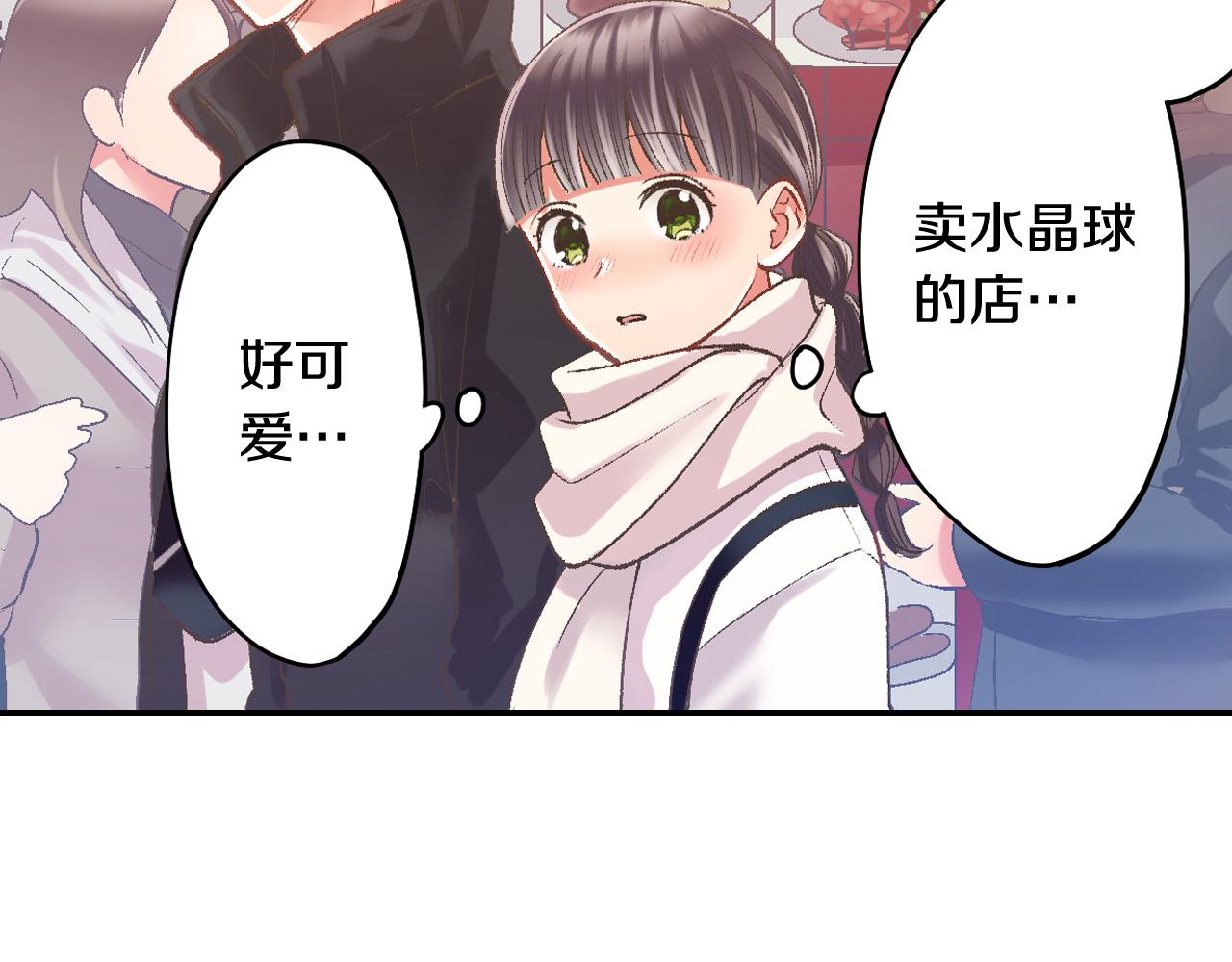 第198话 一起买水晶球(1/2)-第169话
