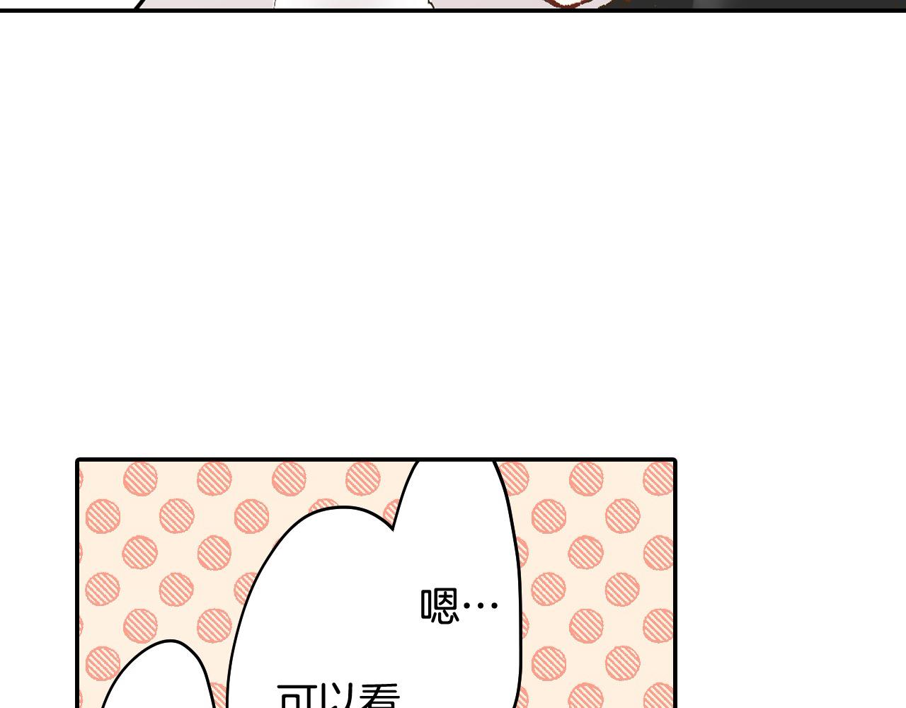 第198话 一起买水晶球(1/2)-第169话
