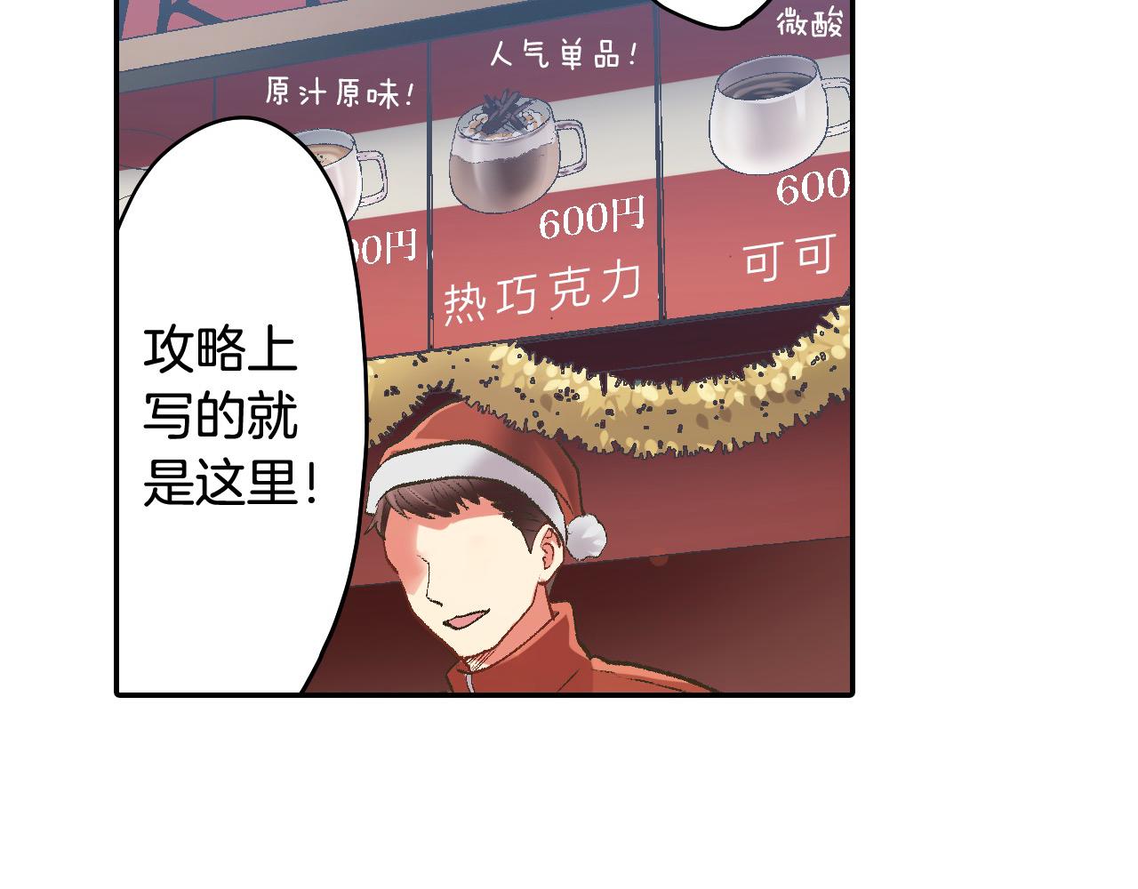 第198话 一起买水晶球(1/2)-第169话