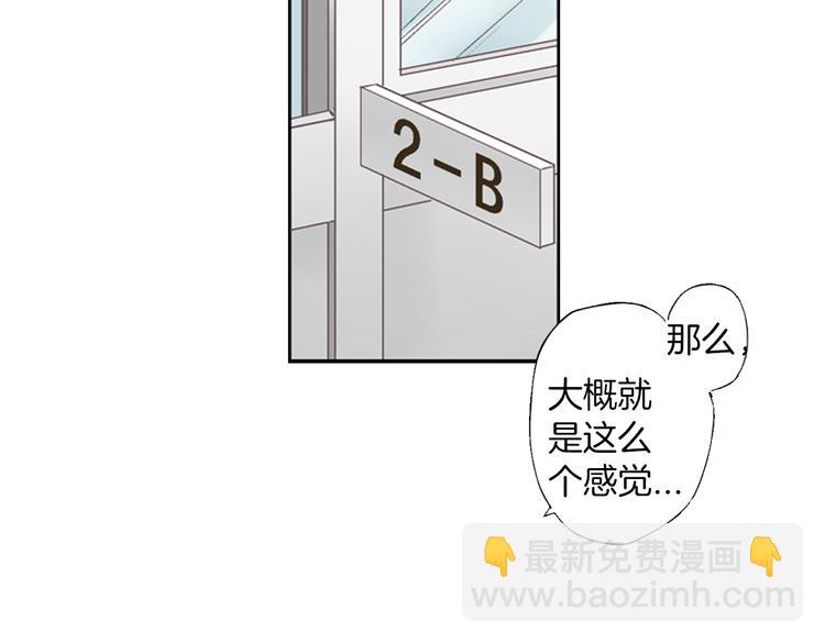 第2话 当着全校的面拥抱？！(1/3)-第3话