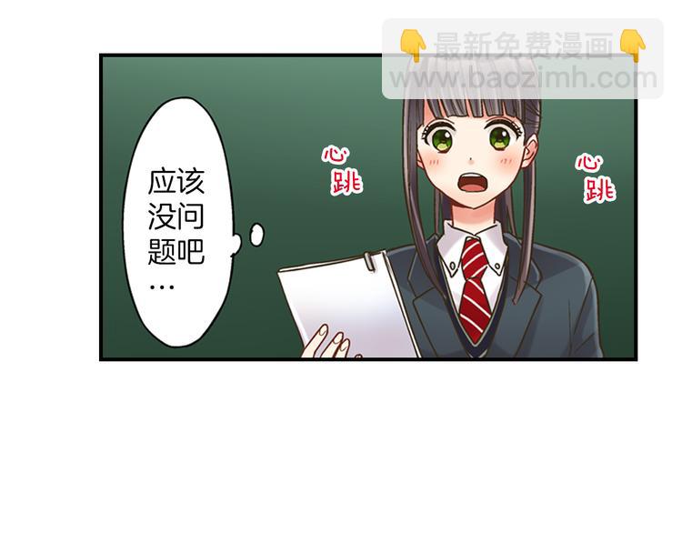 第2话 当着全校的面拥抱？！(1/3)-第3话