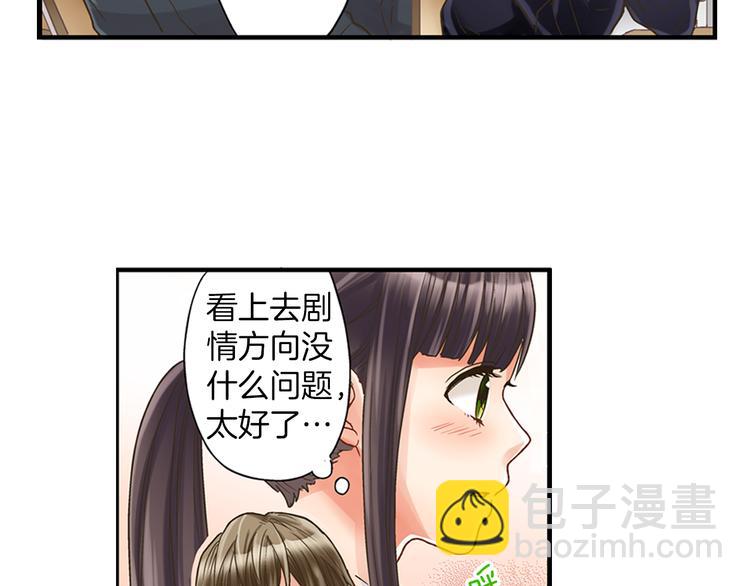 第2话 当着全校的面拥抱？！(1/3)-第3话