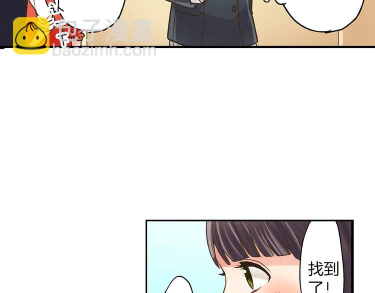 第2话 当着全校的面拥抱？！(1/3)-第3话