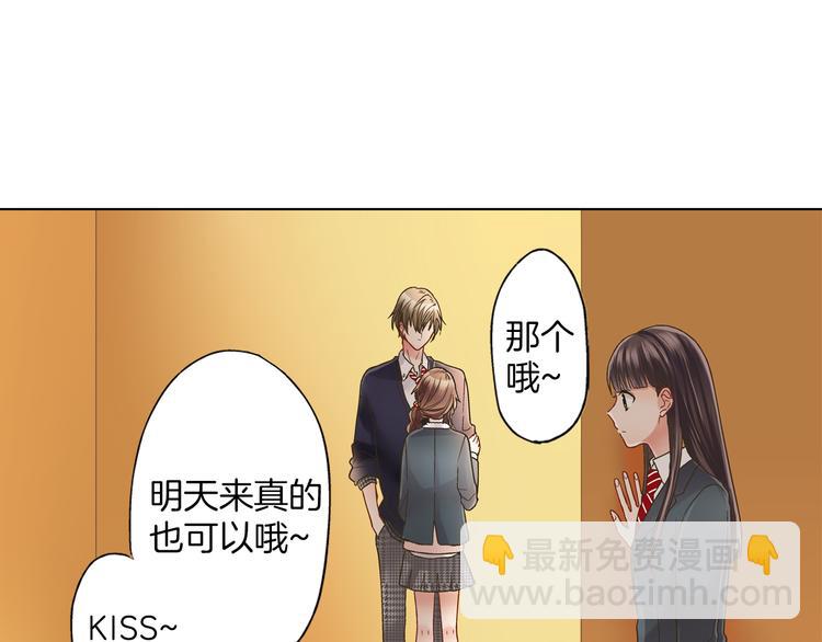 第2话 当着全校的面拥抱？！(1/3)-第3话
