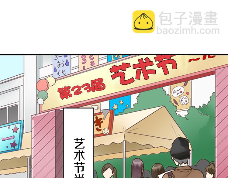 第2话 当着全校的面拥抱？！(1/3)-第3话