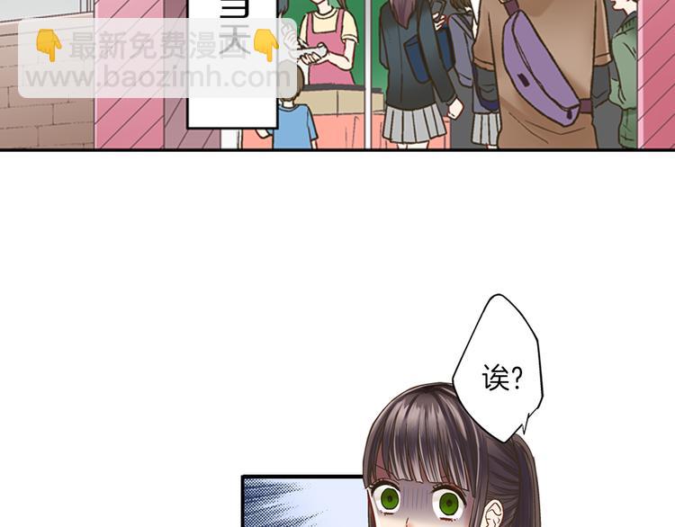 第2话 当着全校的面拥抱？！(1/3)-第3话