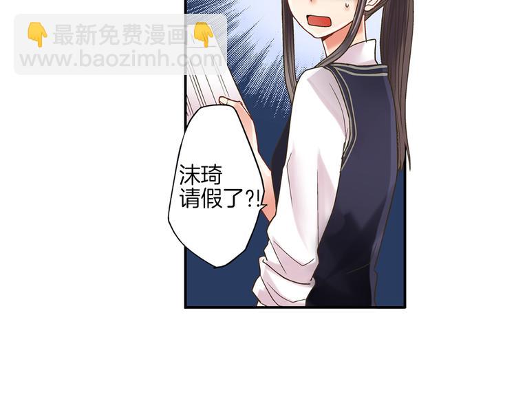 第2话 当着全校的面拥抱？！(1/3)-第3话