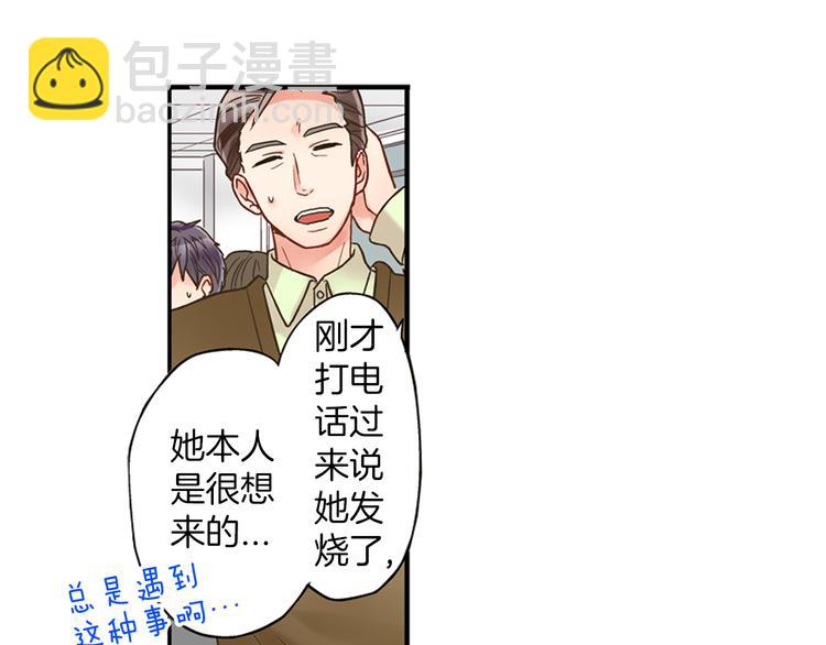 第2话 当着全校的面拥抱？！(1/3)-第3话