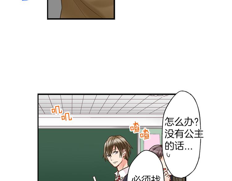 第2话 当着全校的面拥抱？！(1/3)-第3话