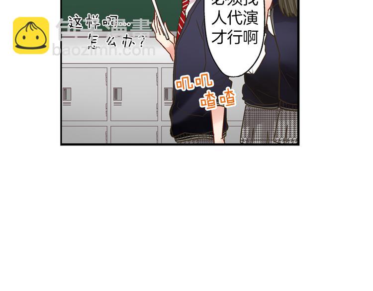 第2话 当着全校的面拥抱？！(1/3)-第3话