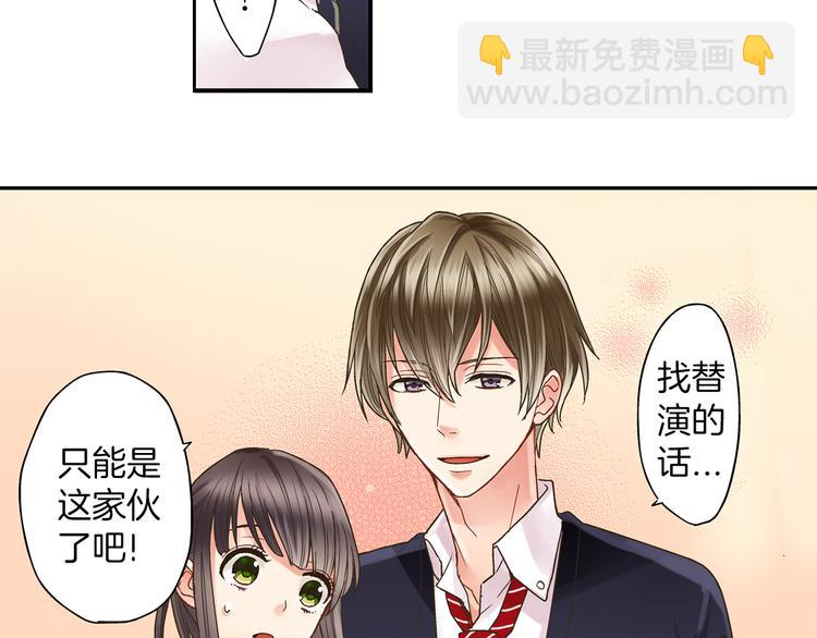 第2话 当着全校的面拥抱？！(1/3)-第3话