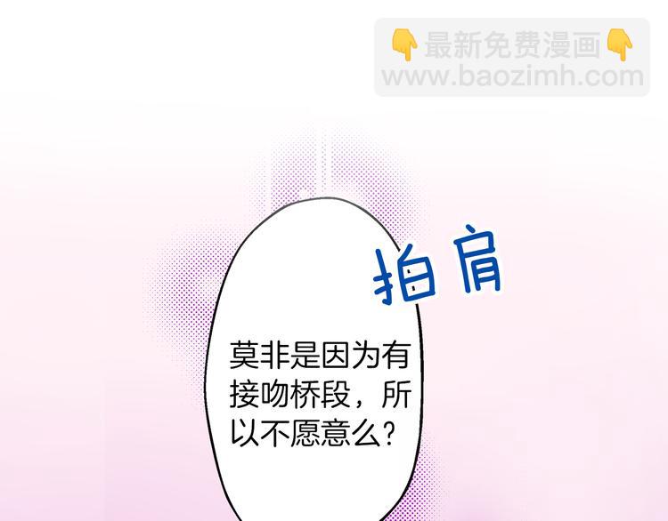 第2话 当着全校的面拥抱？！(1/3)-第3话