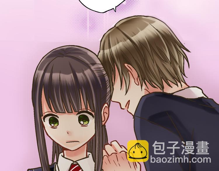 第2话 当着全校的面拥抱？！(1/3)-第3话
