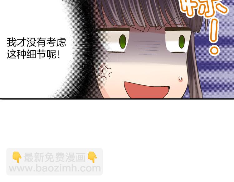 第2话 当着全校的面拥抱？！(1/3)-第3话