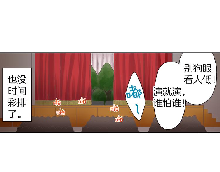 第2话 当着全校的面拥抱？！(1/3)-第3话