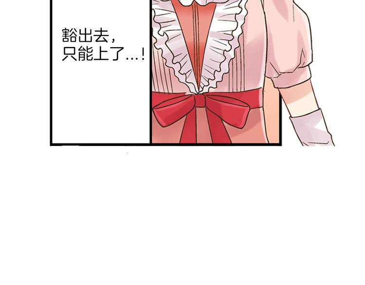 第2话 当着全校的面拥抱？！(1/3)-第3话
