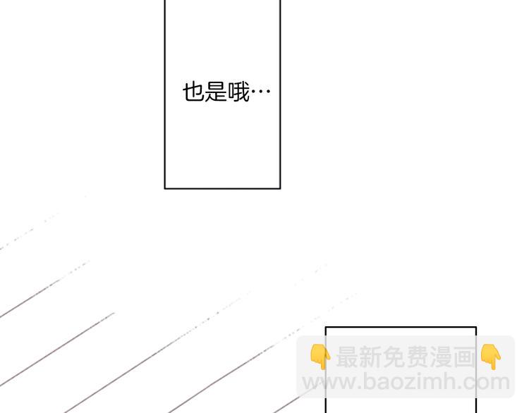 第2话 当着全校的面拥抱？！(1/3)-第3话
