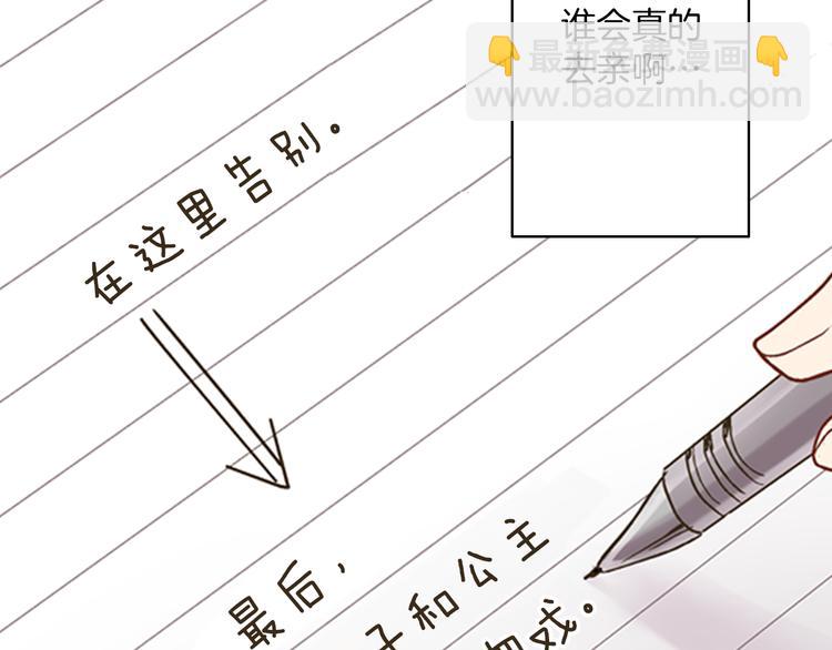 第2话 当着全校的面拥抱？！(1/3)-第3话