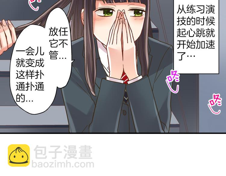 第4话 传说中的小姐妹欺凌团？(1/3)-第5话