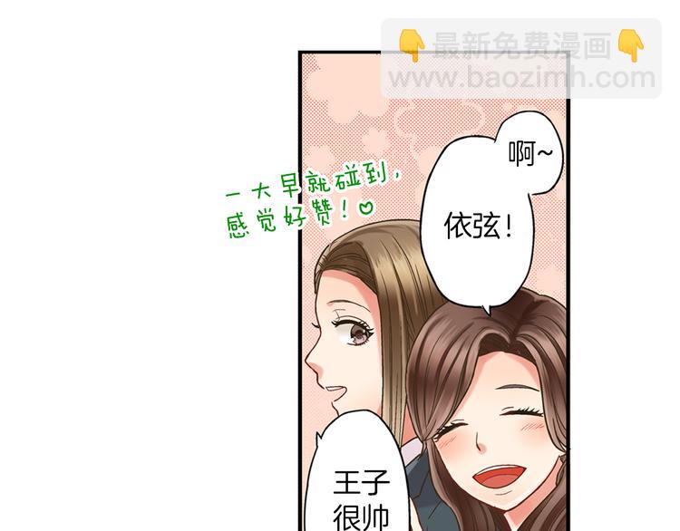 第4话 传说中的小姐妹欺凌团？(1/3)-第5话