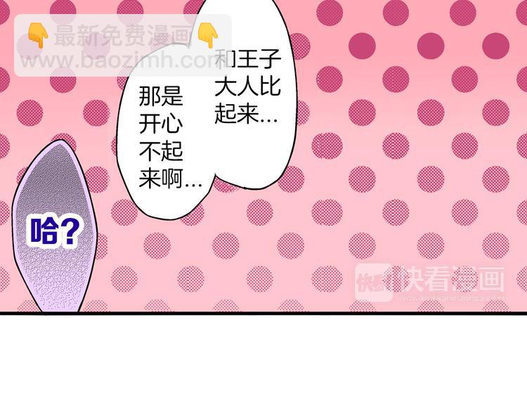 第4话 传说中的小姐妹欺凌团？(1/3)-第5话