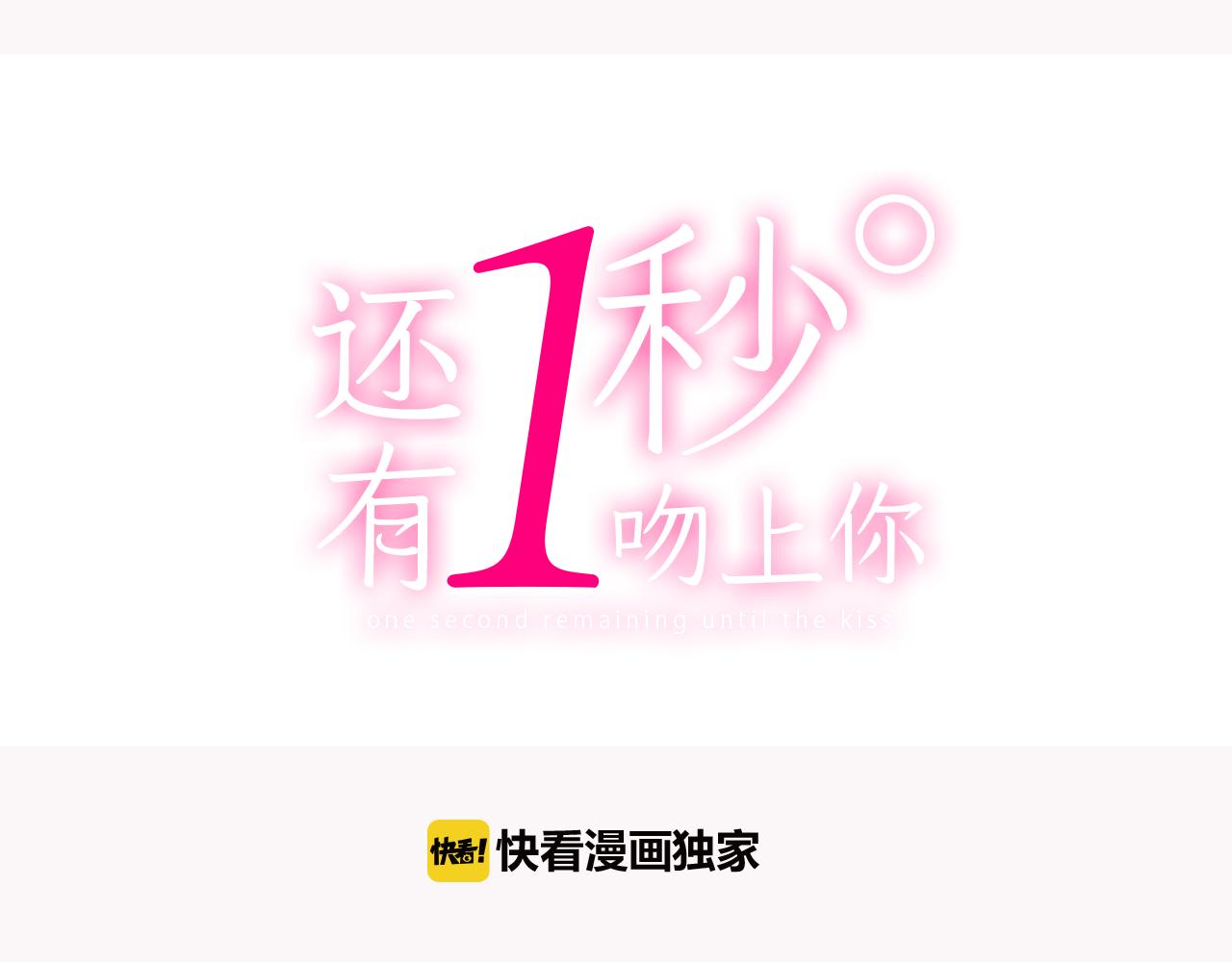 第42话 两个人一起好紧张！(1/3)-第43话