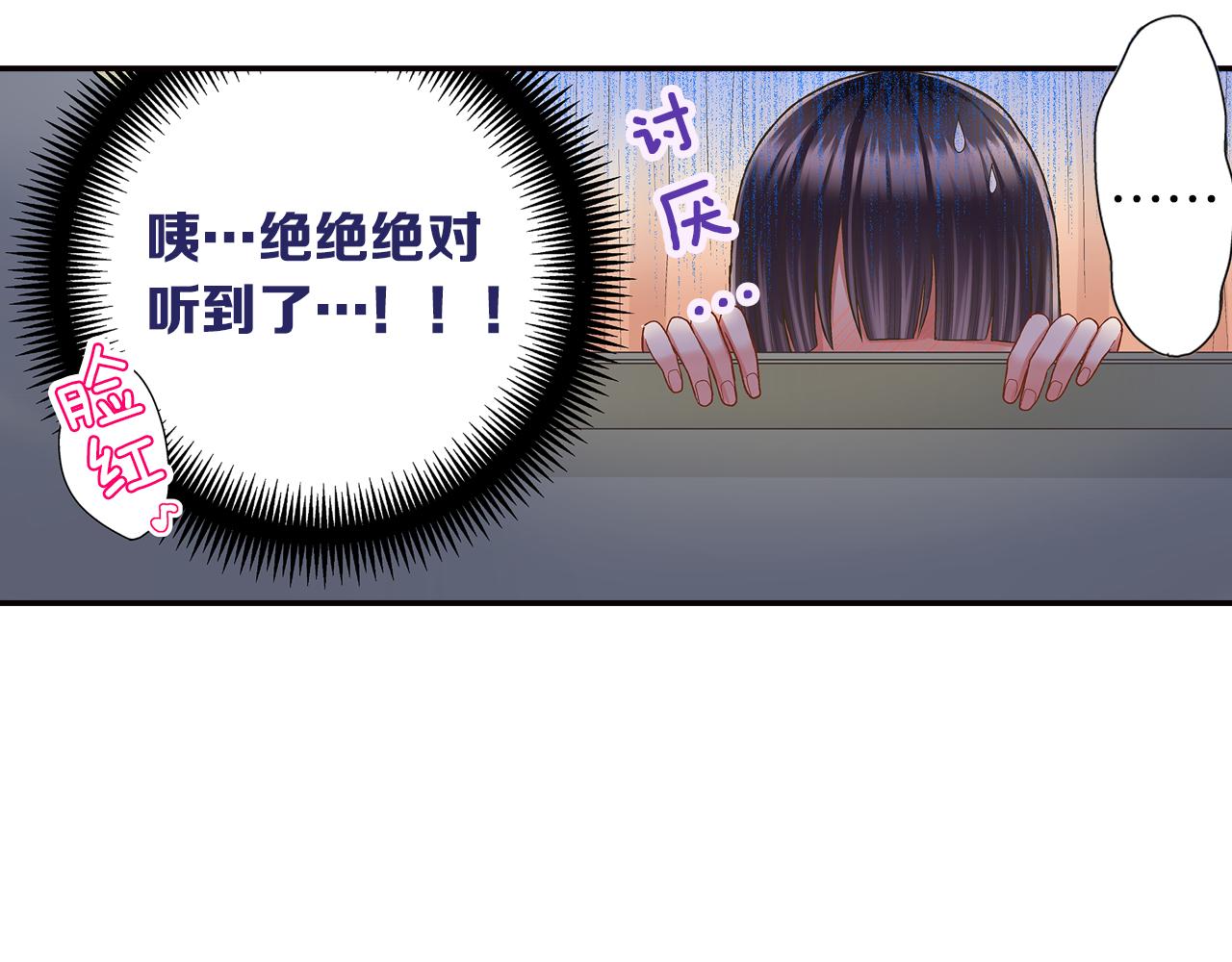 第42话 两个人一起好紧张！(1/3)-第43话