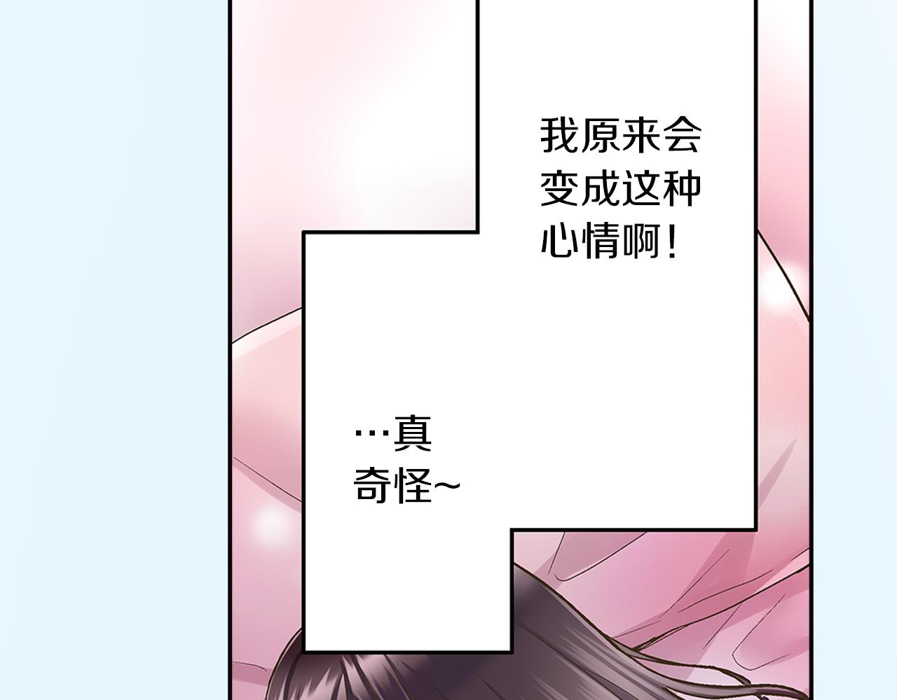 第42话 两个人一起好紧张！(1/3)-第43话
