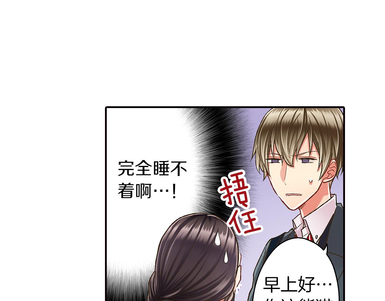 第42话 两个人一起好紧张！(1/3)-第43话