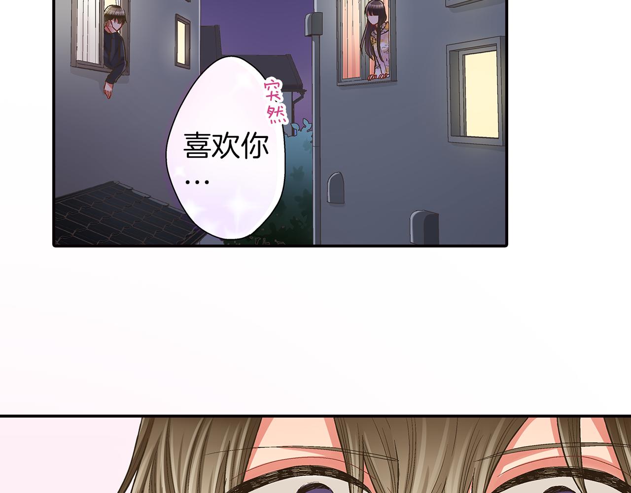 第42话 两个人一起好紧张！(1/3)-第43话