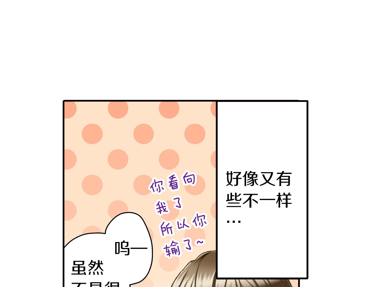 第42话 两个人一起好紧张！(1/3)-第43话