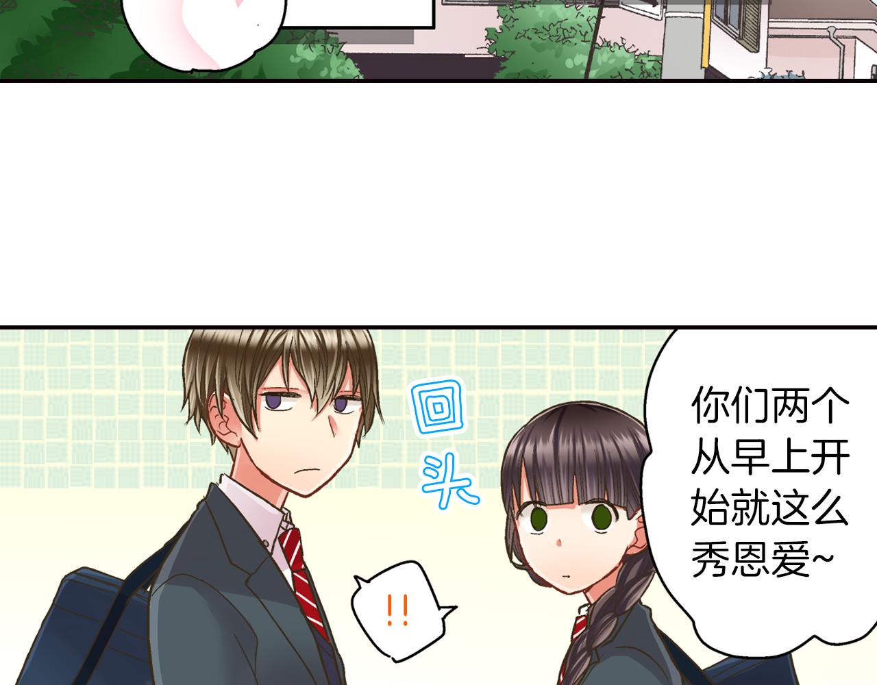 第42话 两个人一起好紧张！(1/3)-第43话