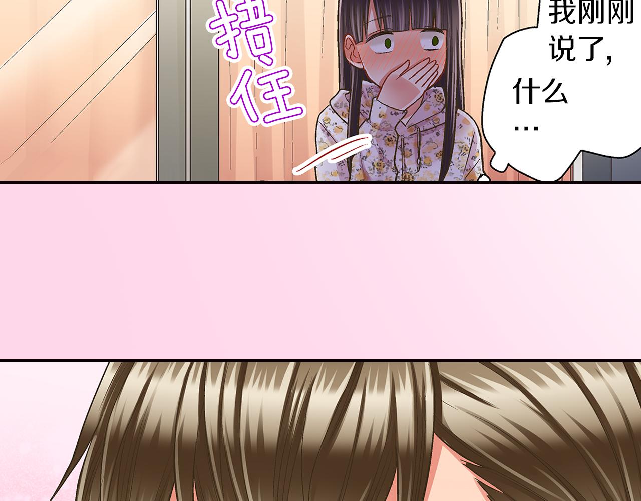 第42话 两个人一起好紧张！(1/3)-第43话