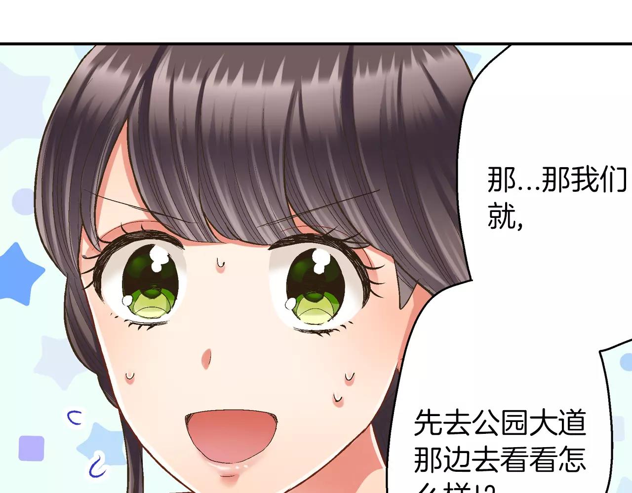 第44话 紧张的亲密行为(1/3)-第45话