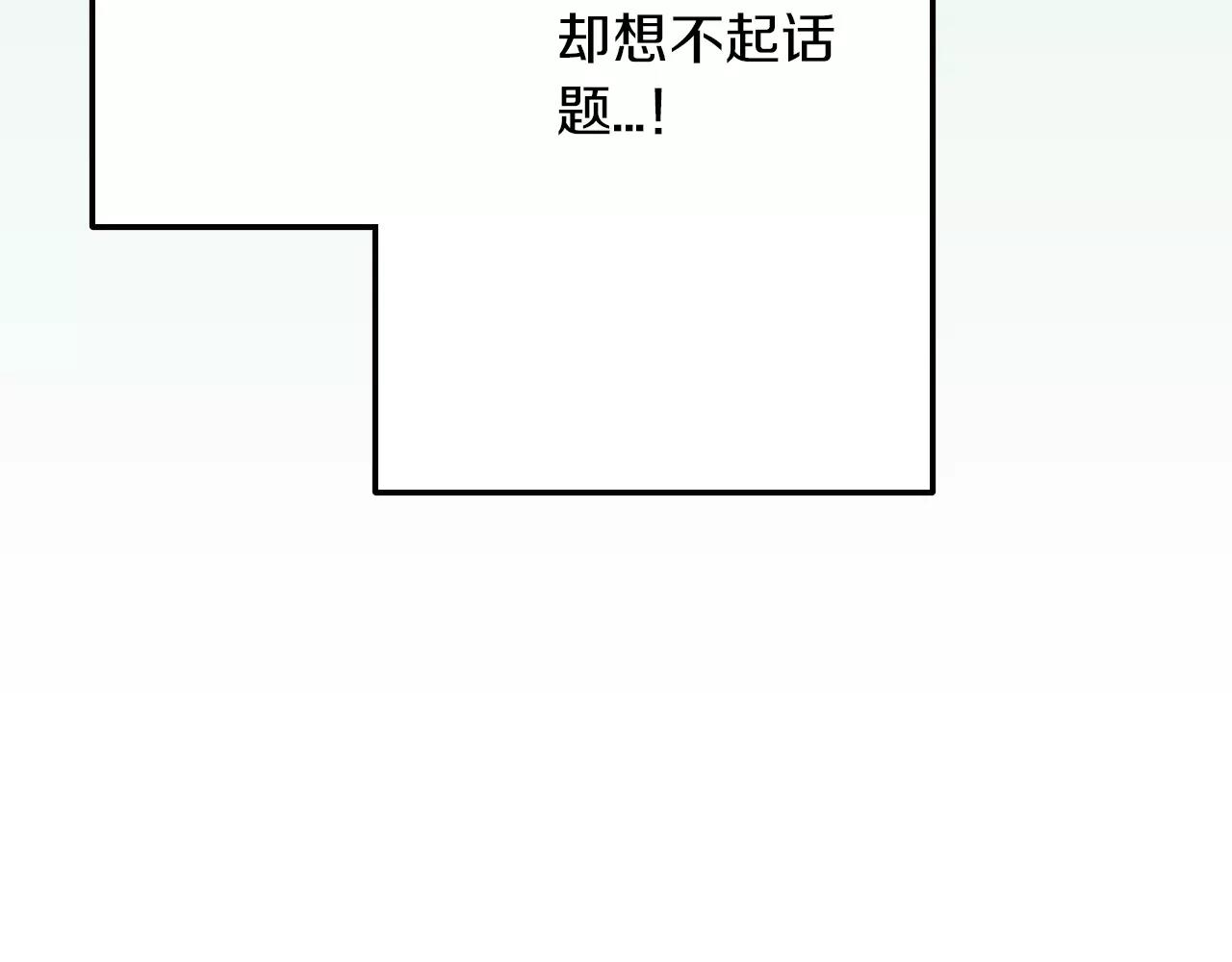 第44话 紧张的亲密行为(1/3)-第45话