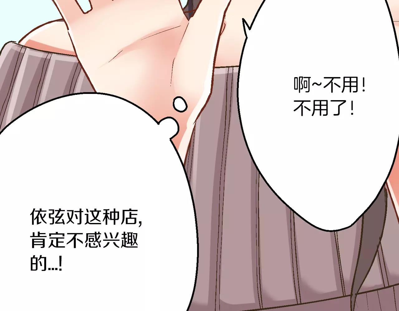 第44话 紧张的亲密行为(1/3)-第45话