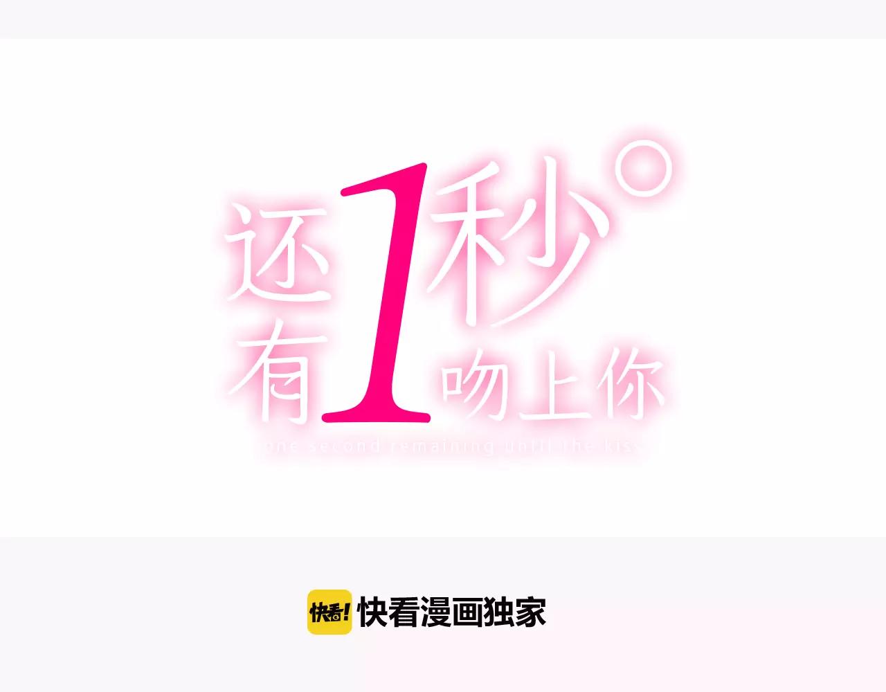 第48话 她是我的！(1/3)-第49话