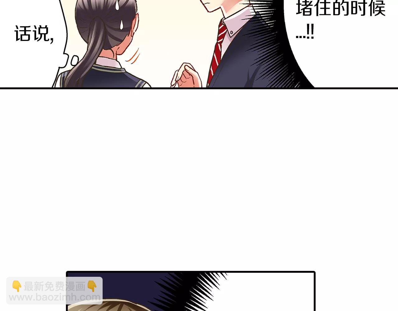 第48话 她是我的！(1/3)-第49话