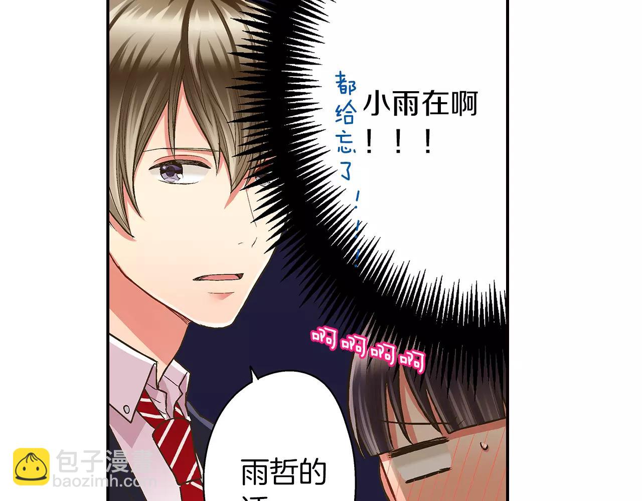 第48话 她是我的！(1/3)-第49话