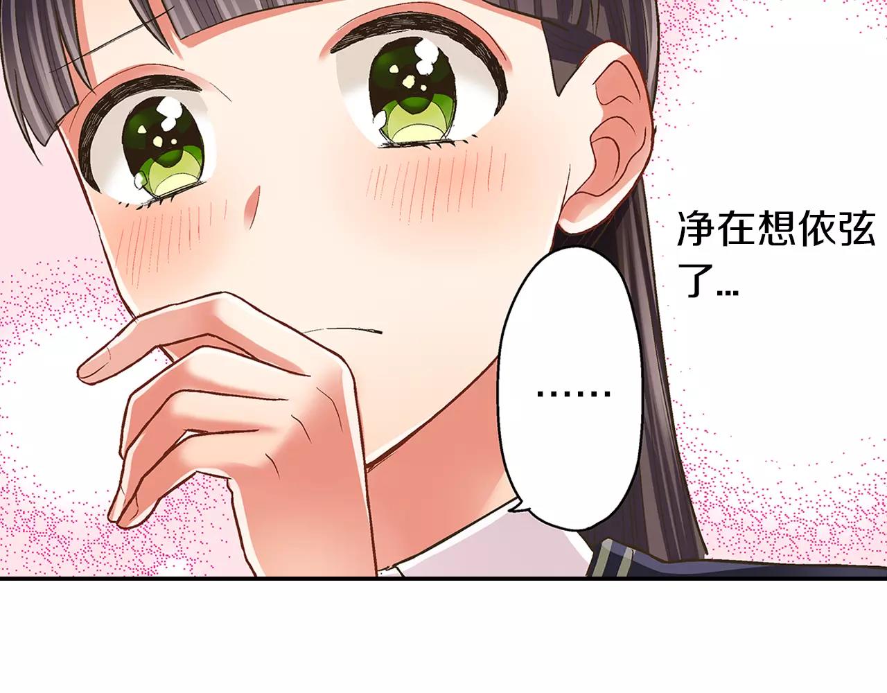 第48话 她是我的！(1/3)-第49话