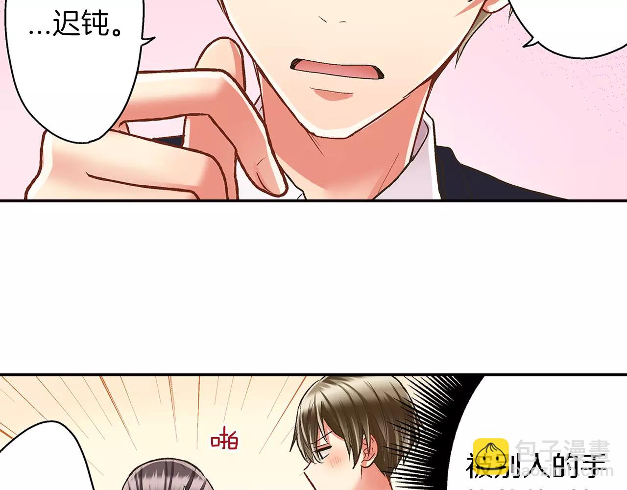 第48话 她是我的！(1/3)-第49话