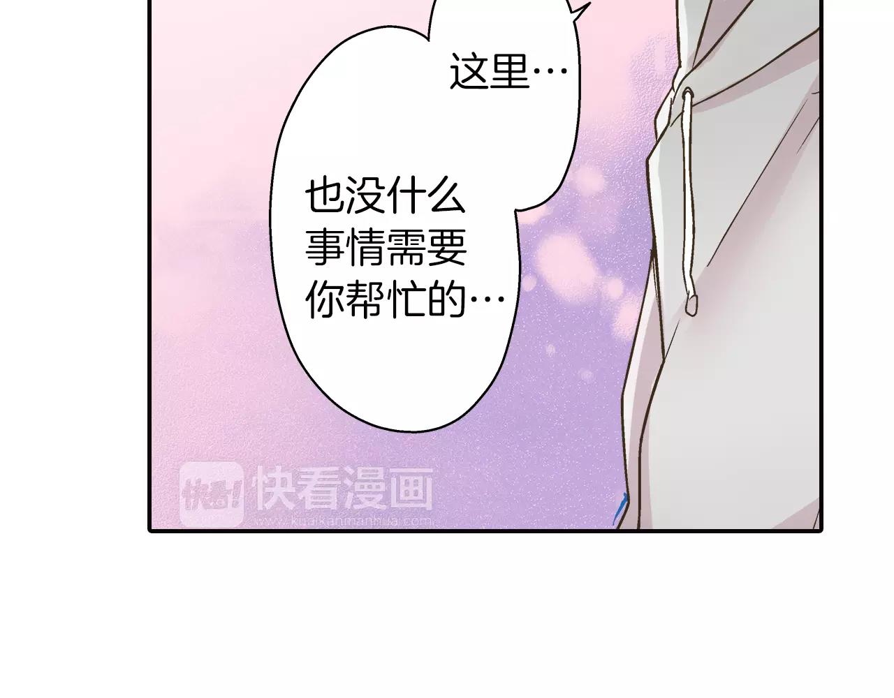 第50话 害羞极了(1/3)-第51话