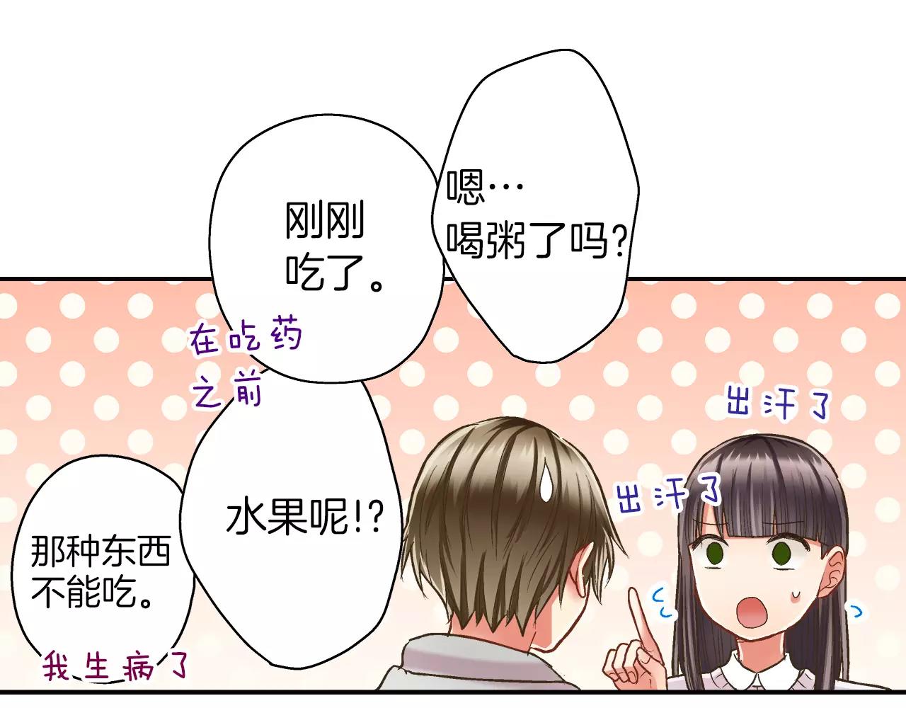 第50话 害羞极了(1/3)-第51话