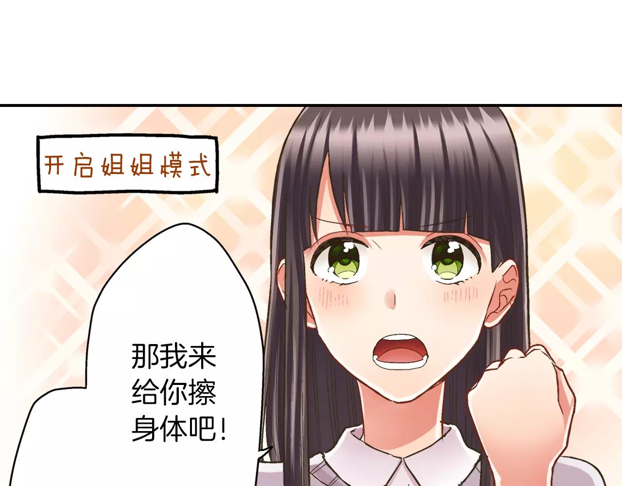 第50话 害羞极了(1/3)-第51话