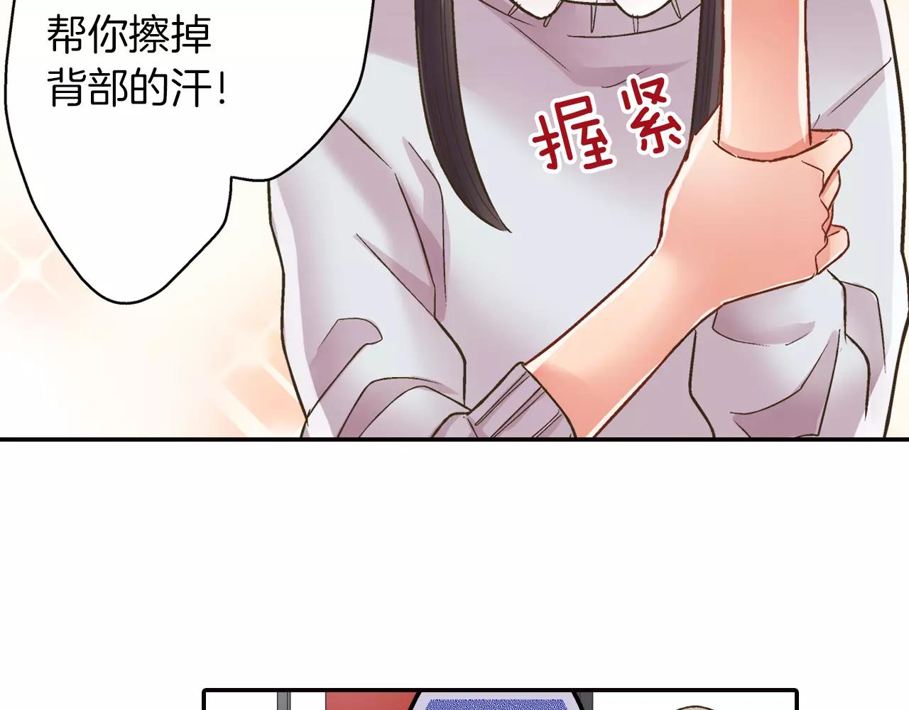第50话 害羞极了(1/3)-第51话